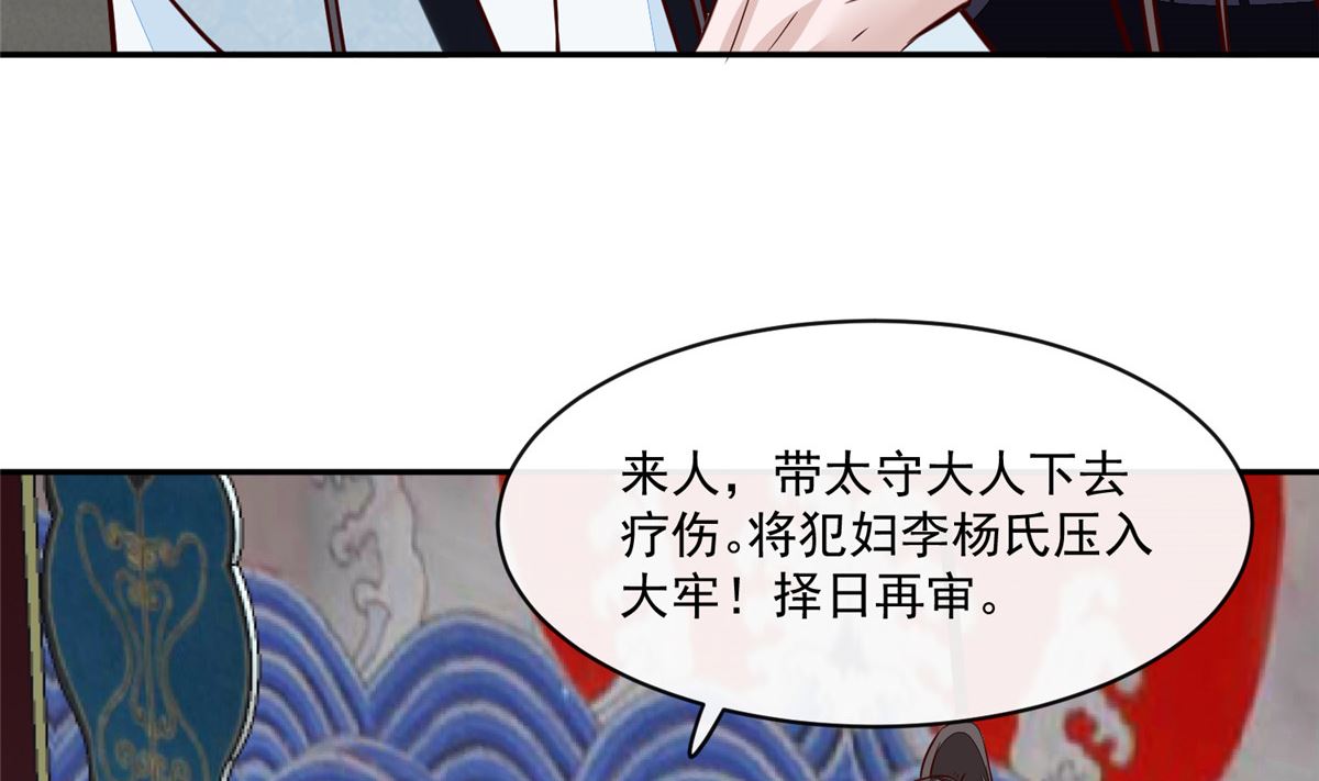 将军的小宠医韩漫全集-第72话 你要我如何冷静！无删减无遮挡章节图片 