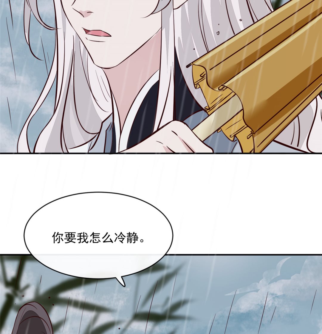 将军的小宠医韩漫全集-第72话 你要我如何冷静！无删减无遮挡章节图片 