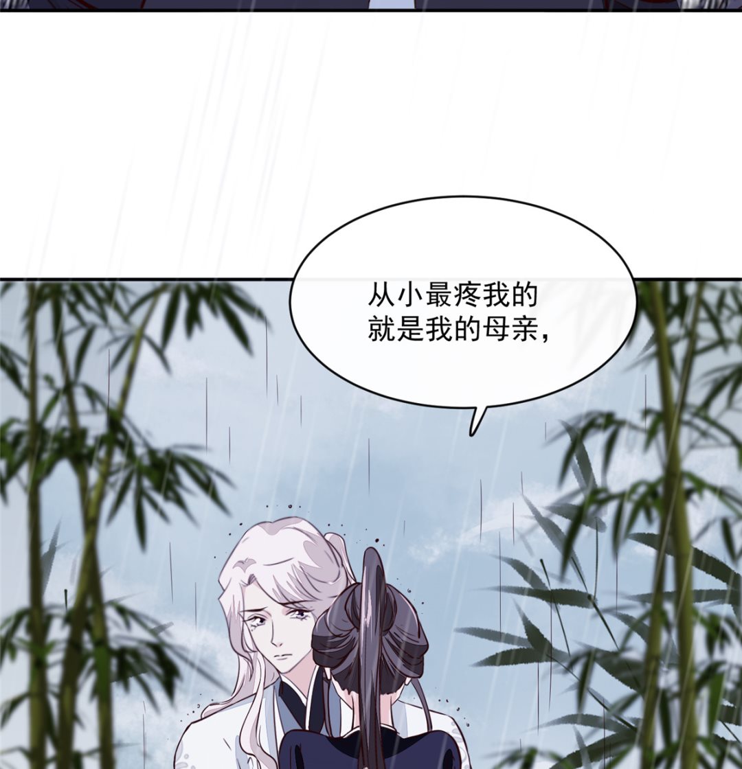 将军的小宠医韩漫全集-第72话 你要我如何冷静！无删减无遮挡章节图片 