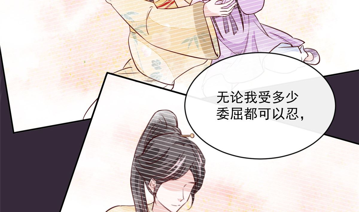 将军的小宠医韩漫全集-第72话 你要我如何冷静！无删减无遮挡章节图片 