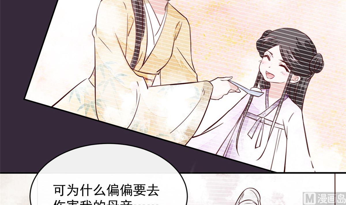 将军的小宠医韩漫全集-第72话 你要我如何冷静！无删减无遮挡章节图片 