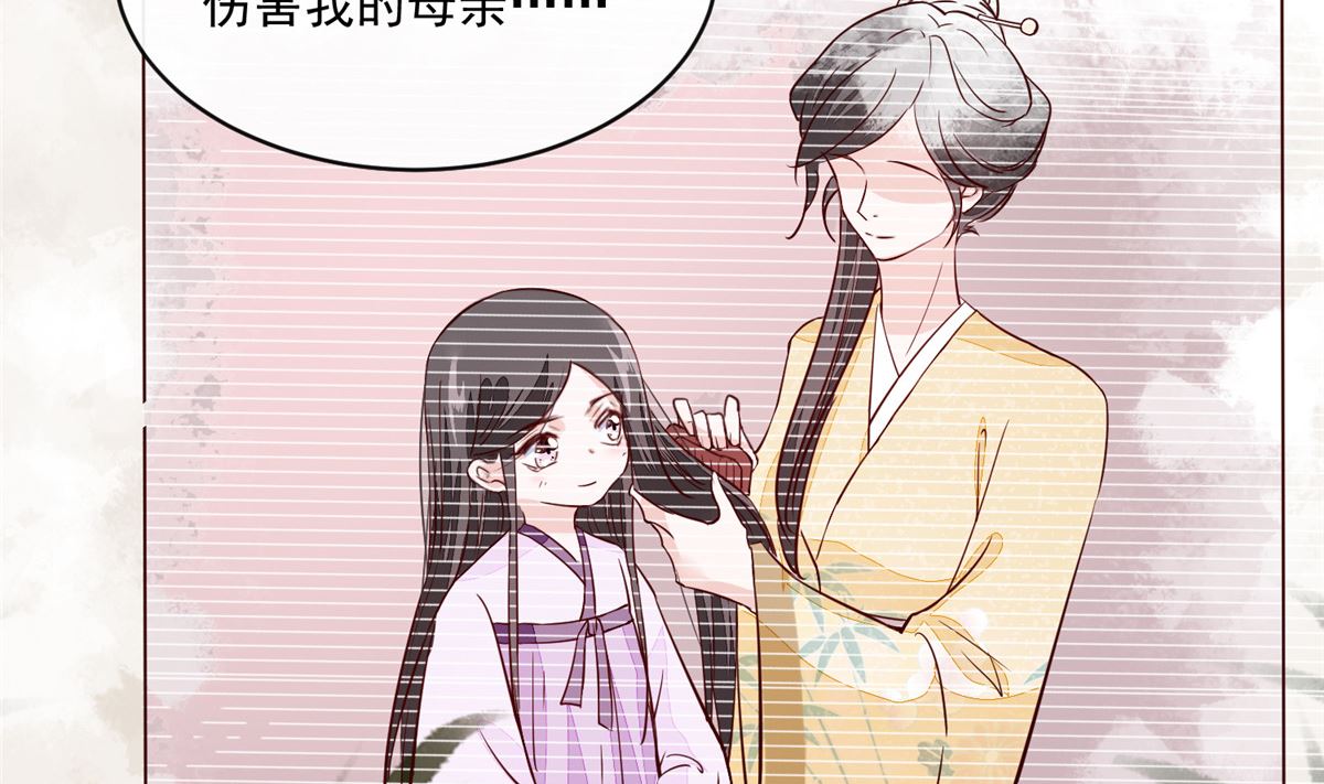 将军的小宠医韩漫全集-第72话 你要我如何冷静！无删减无遮挡章节图片 