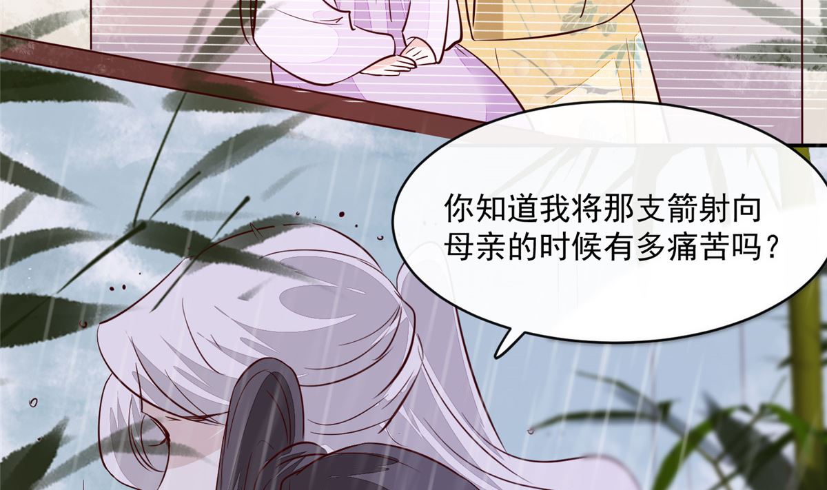 将军的小宠医韩漫全集-第72话 你要我如何冷静！无删减无遮挡章节图片 