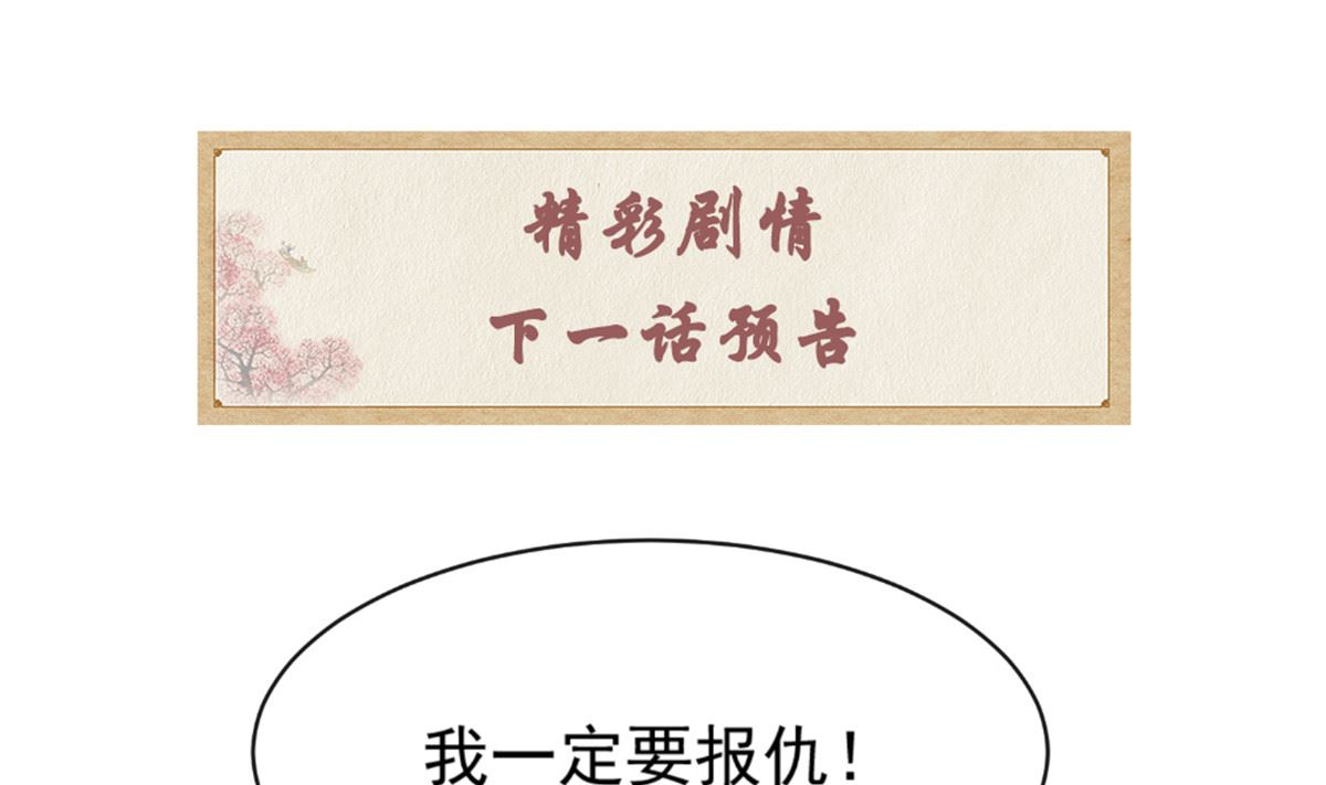 将军的小宠医韩漫全集-第72话 你要我如何冷静！无删减无遮挡章节图片 