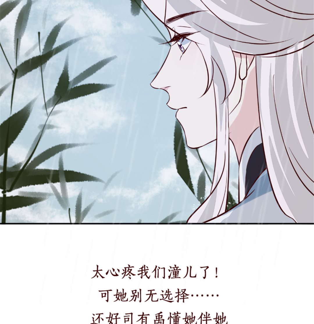将军的小宠医韩漫全集-第72话 你要我如何冷静！无删减无遮挡章节图片 