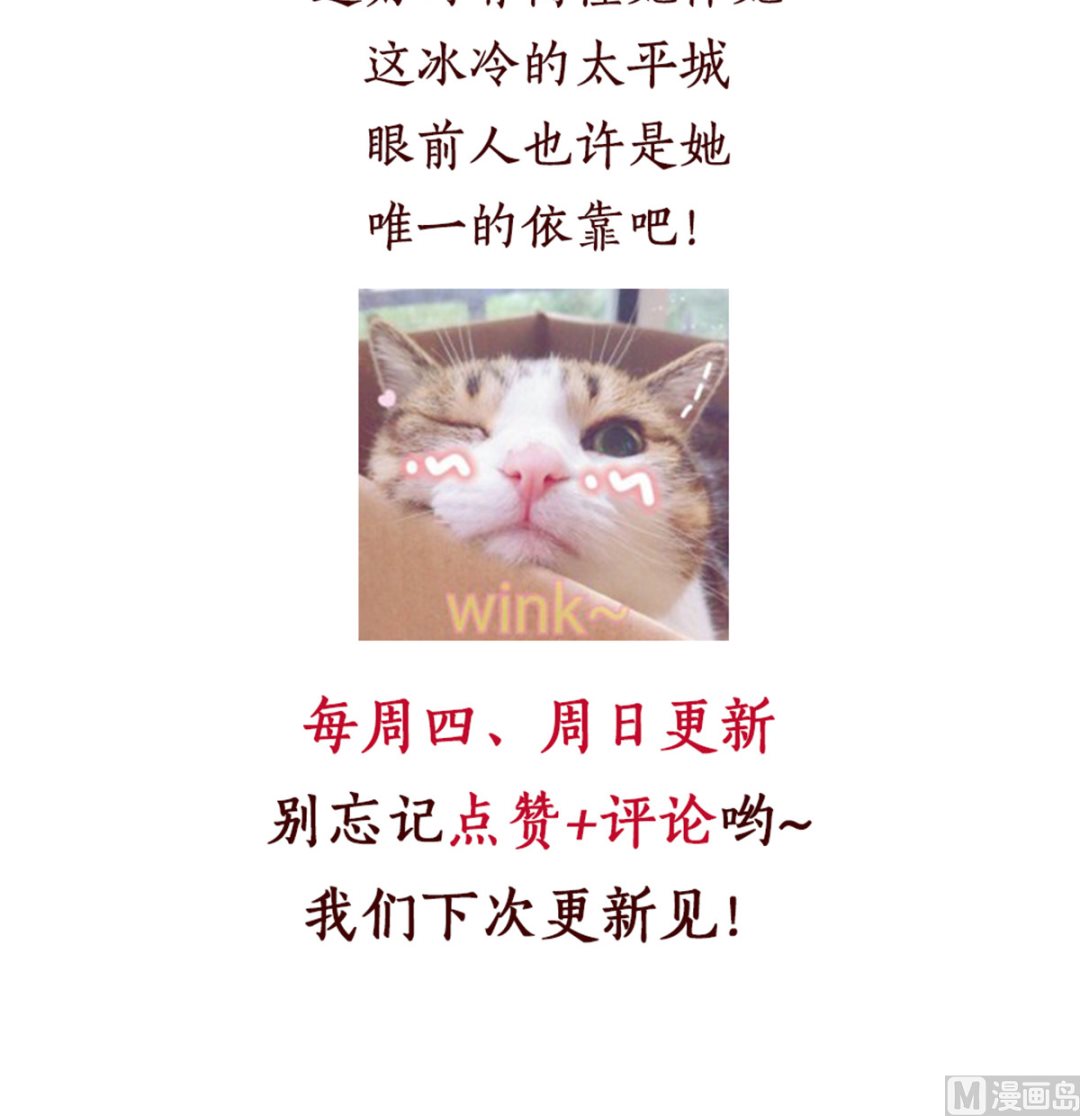 将军的小宠医韩漫全集-第72话 你要我如何冷静！无删减无遮挡章节图片 