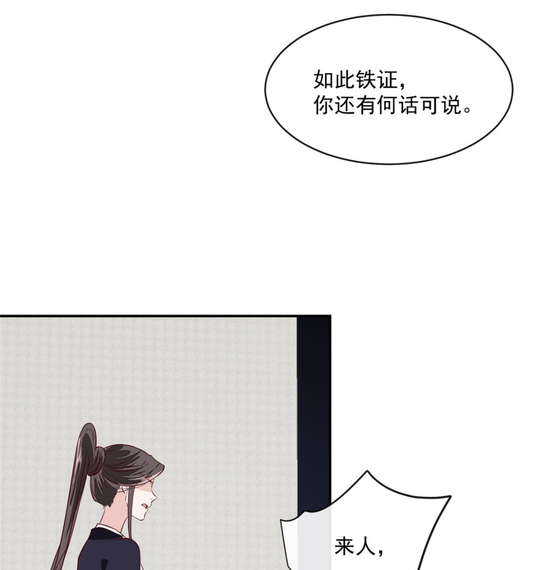 将军的小宠医韩漫全集-第74话 砍头示众无删减无遮挡章节图片 