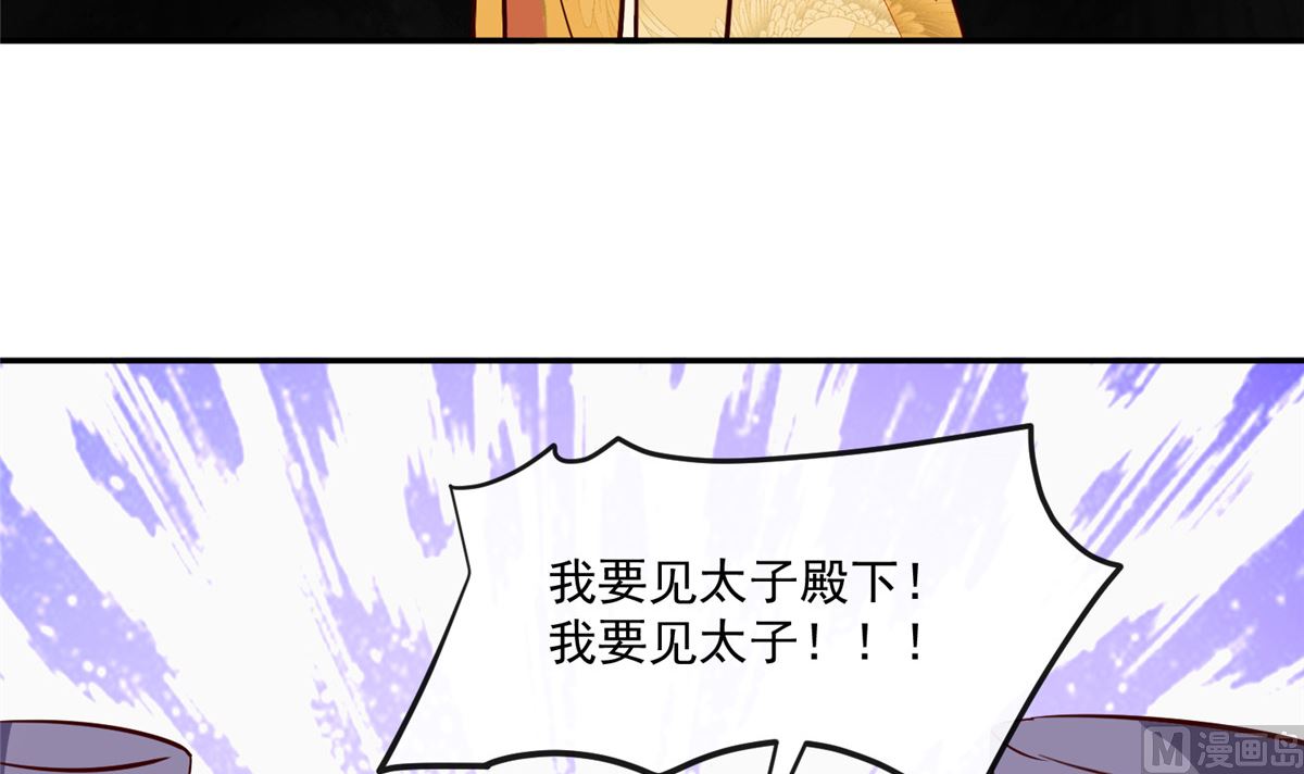 将军的小宠医韩漫全集-第74话 砍头示众无删减无遮挡章节图片 