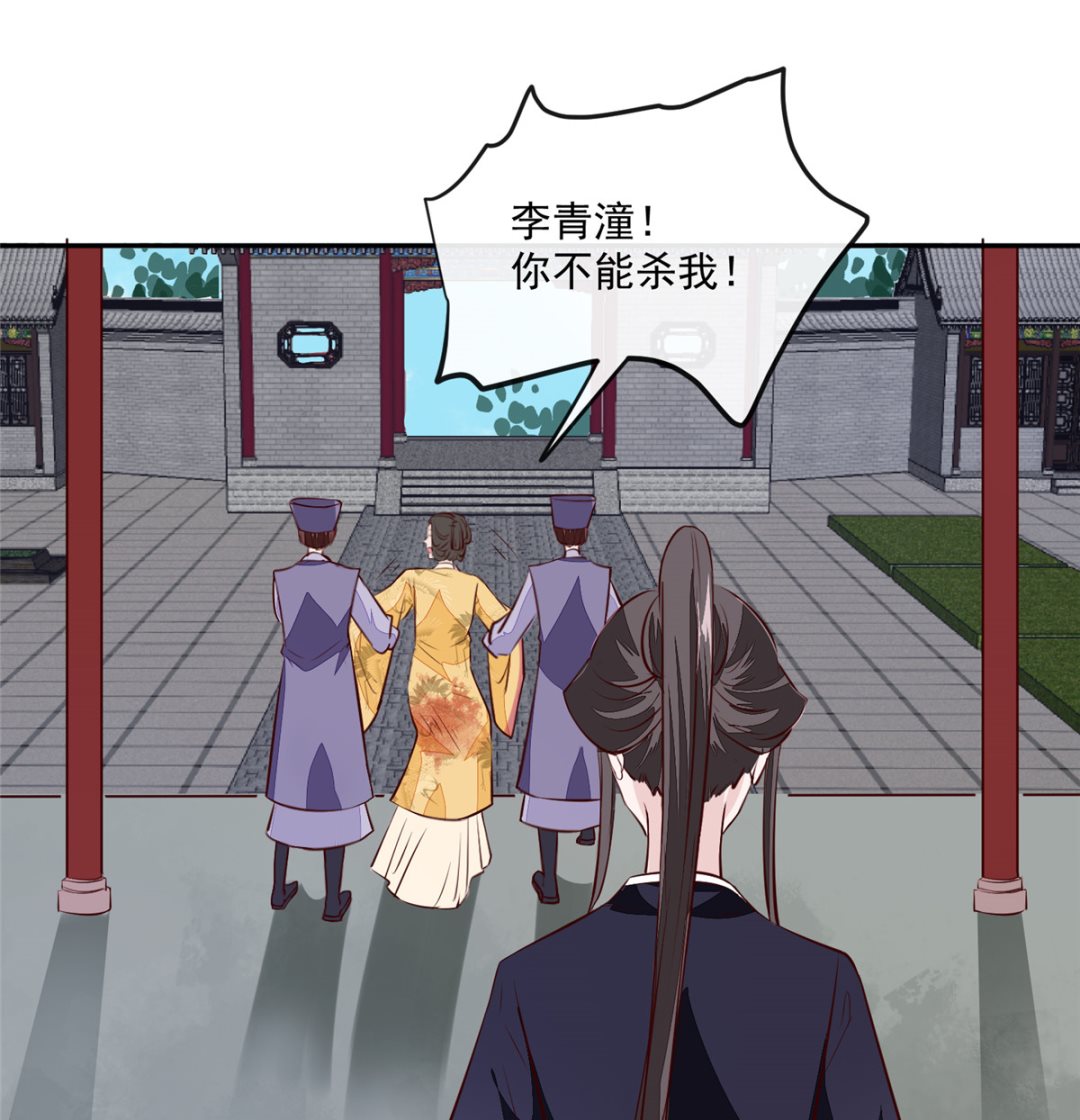 将军的小宠医韩漫全集-第74话 砍头示众无删减无遮挡章节图片 