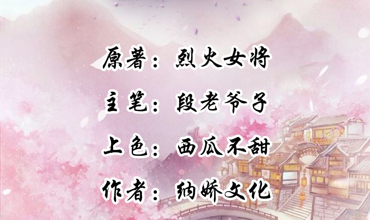 将军的小宠医韩漫全集-第74话 砍头示众无删减无遮挡章节图片 
