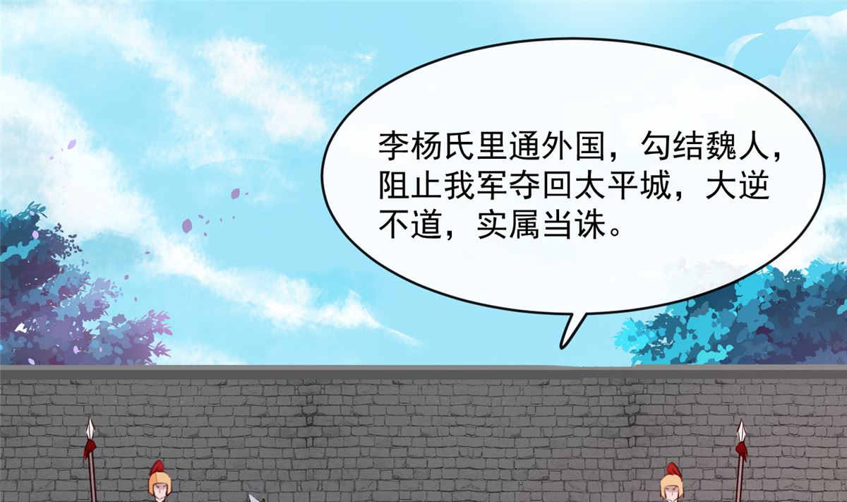 将军的小宠医韩漫全集-第74话 砍头示众无删减无遮挡章节图片 