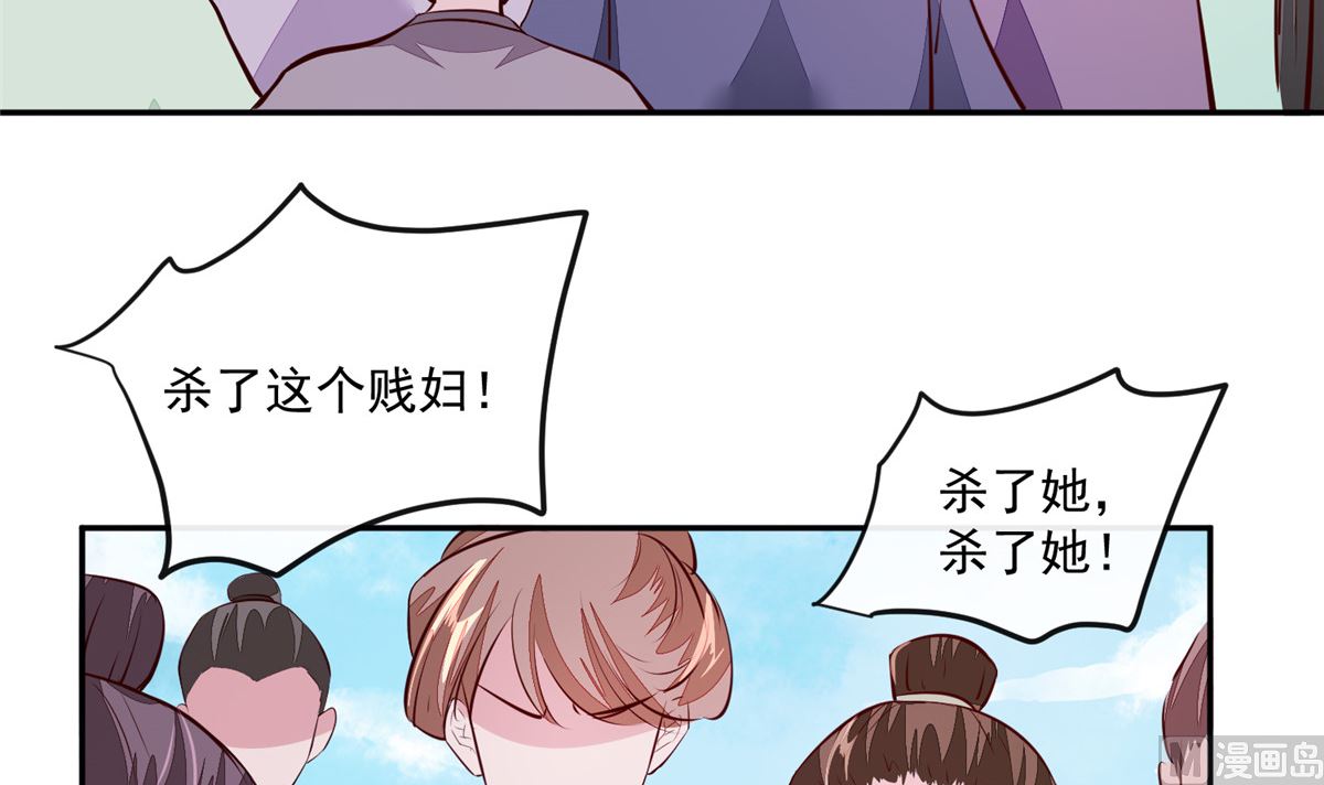 将军的小宠医韩漫全集-第74话 砍头示众无删减无遮挡章节图片 