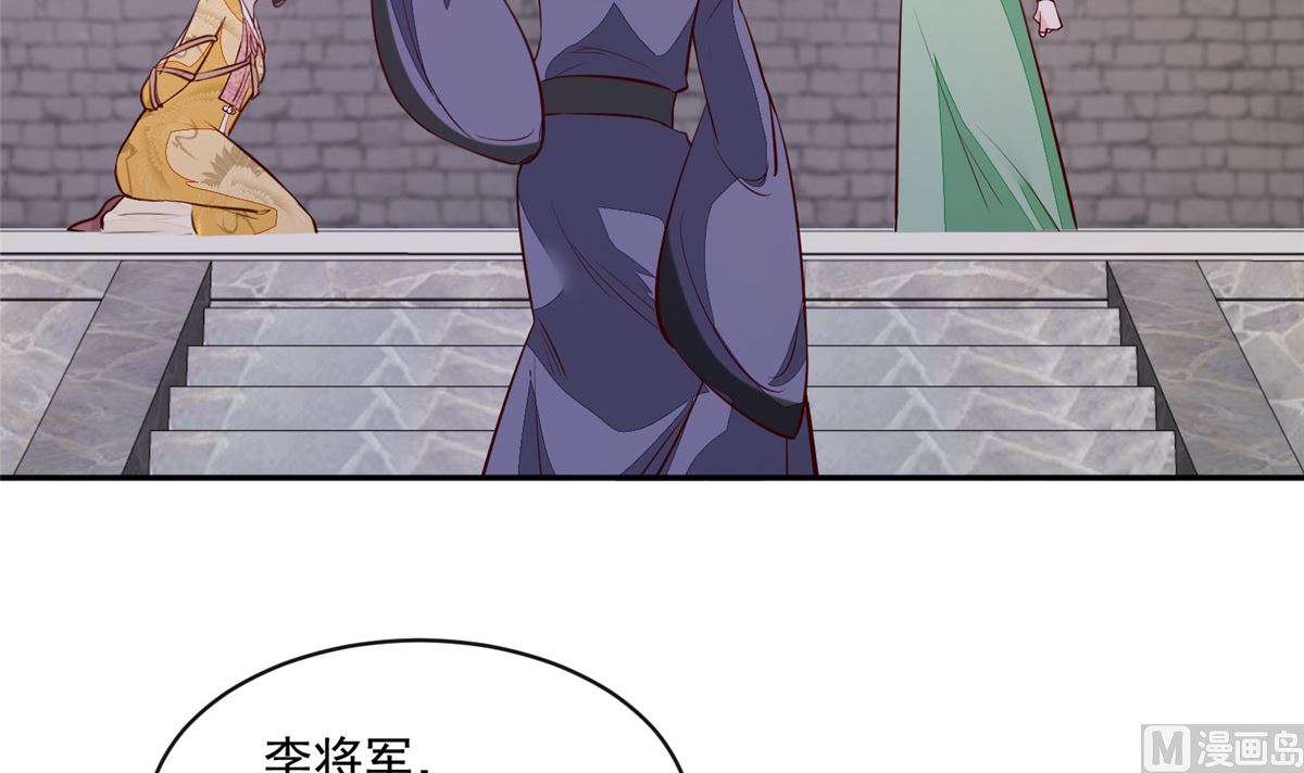 将军的小宠医韩漫全集-第74话 砍头示众无删减无遮挡章节图片 