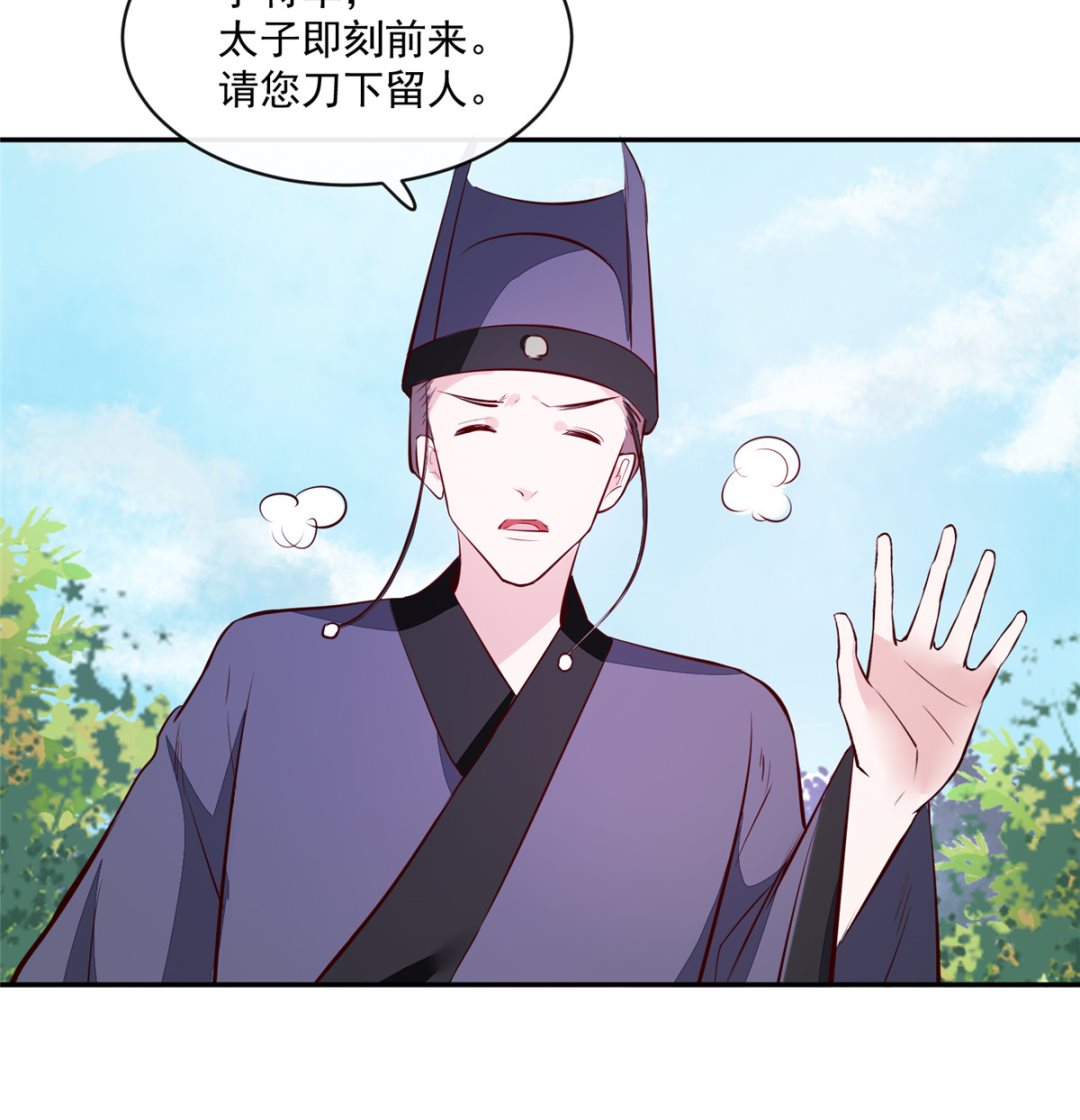 将军的小宠医韩漫全集-第74话 砍头示众无删减无遮挡章节图片 