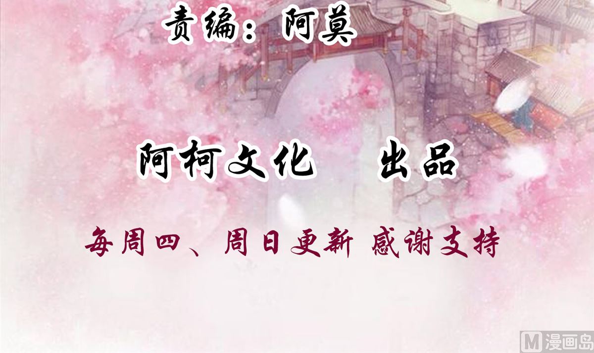将军的小宠医韩漫全集-第74话 砍头示众无删减无遮挡章节图片 