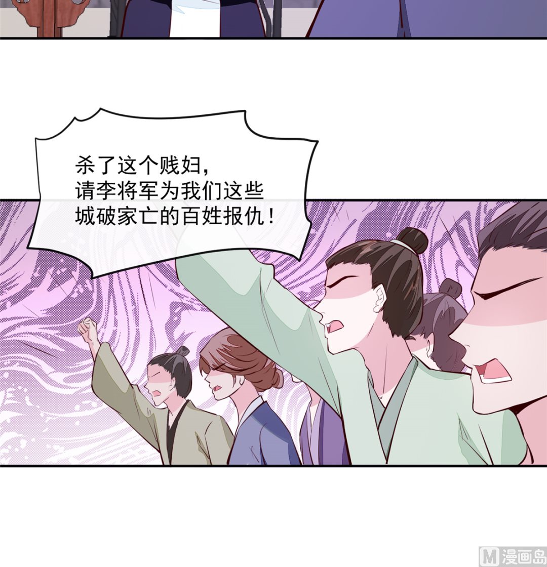 将军的小宠医韩漫全集-第74话 砍头示众无删减无遮挡章节图片 