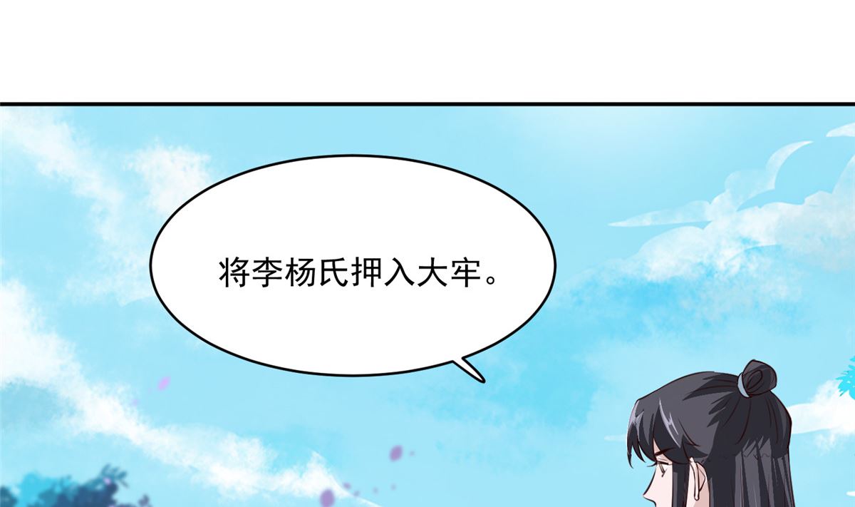 将军的小宠医韩漫全集-第74话 砍头示众无删减无遮挡章节图片 