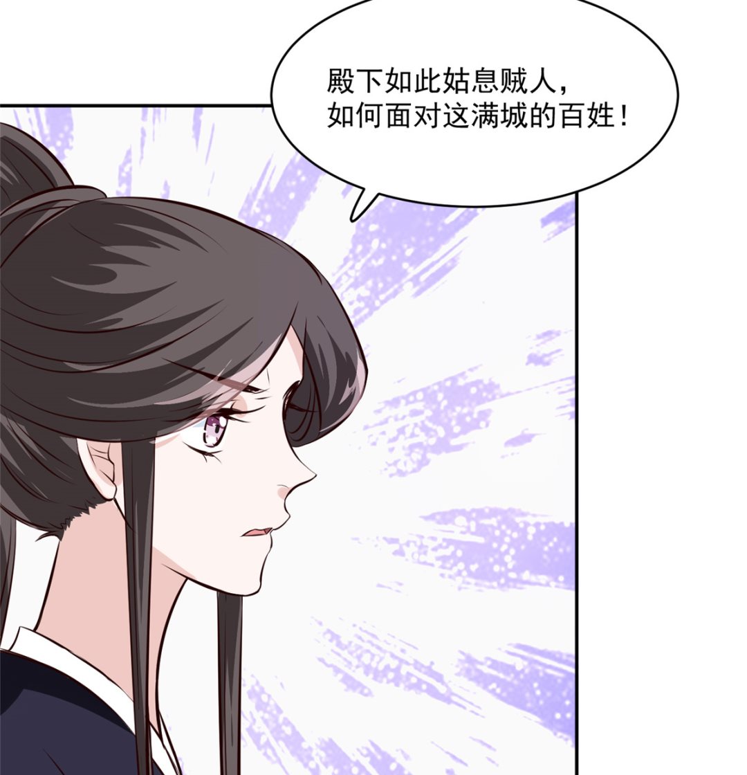 将军的小宠医韩漫全集-第74话 砍头示众无删减无遮挡章节图片 