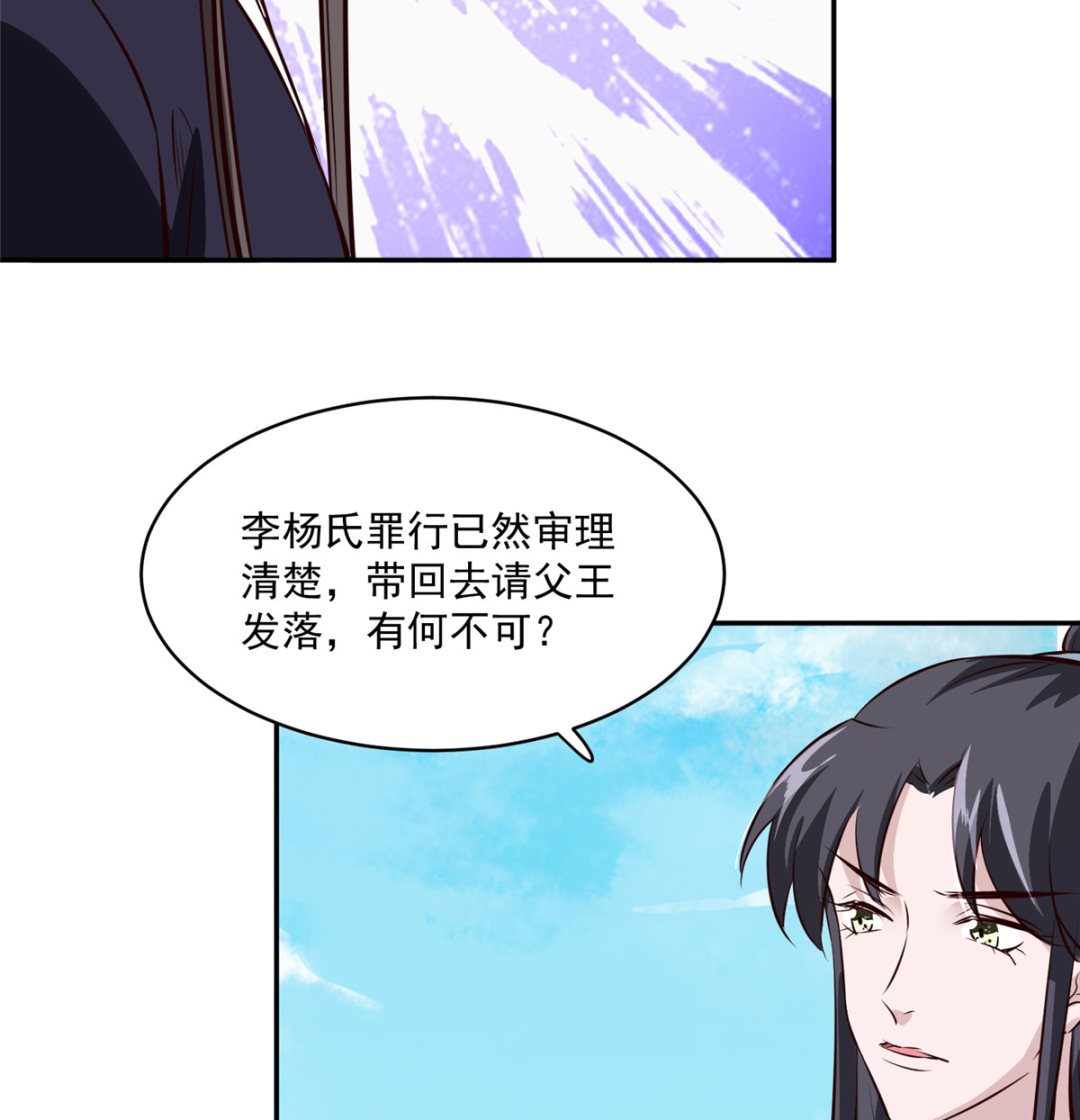 将军的小宠医韩漫全集-第74话 砍头示众无删减无遮挡章节图片 