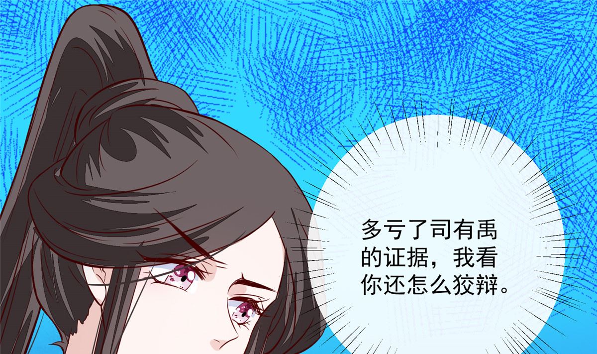 将军的小宠医韩漫全集-第74话 砍头示众无删减无遮挡章节图片 