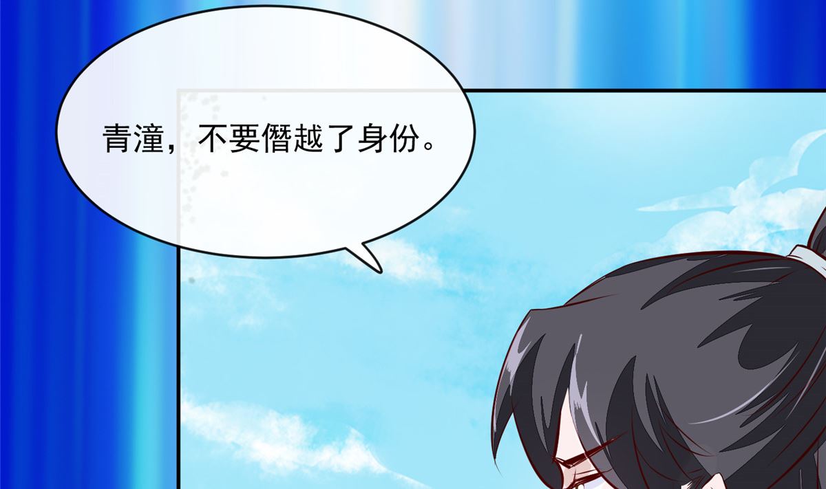 将军的小宠医韩漫全集-第74话 砍头示众无删减无遮挡章节图片 