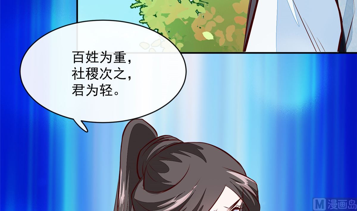 将军的小宠医韩漫全集-第74话 砍头示众无删减无遮挡章节图片 