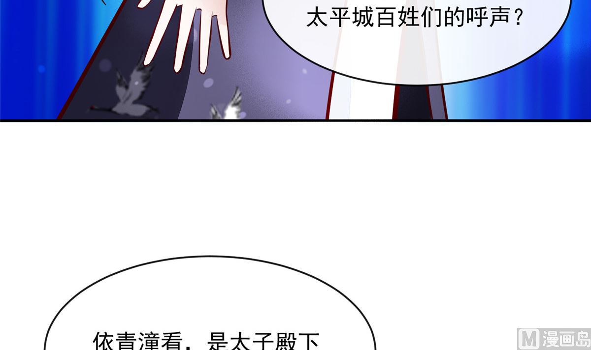 将军的小宠医韩漫全集-第74话 砍头示众无删减无遮挡章节图片 