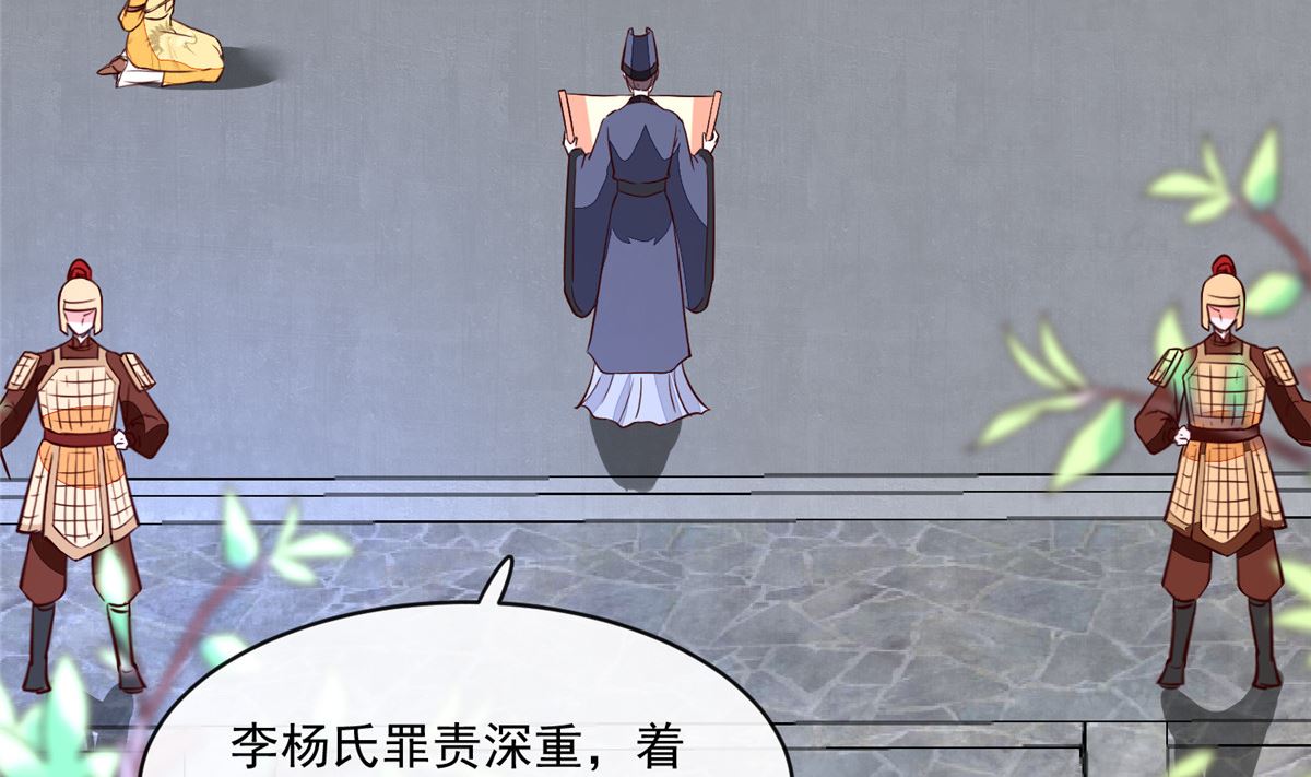 将军的小宠医韩漫全集-第75话 是，我杀了她无删减无遮挡章节图片 