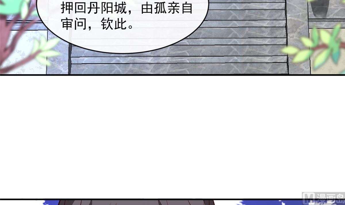 将军的小宠医韩漫全集-第75话 是，我杀了她无删减无遮挡章节图片 