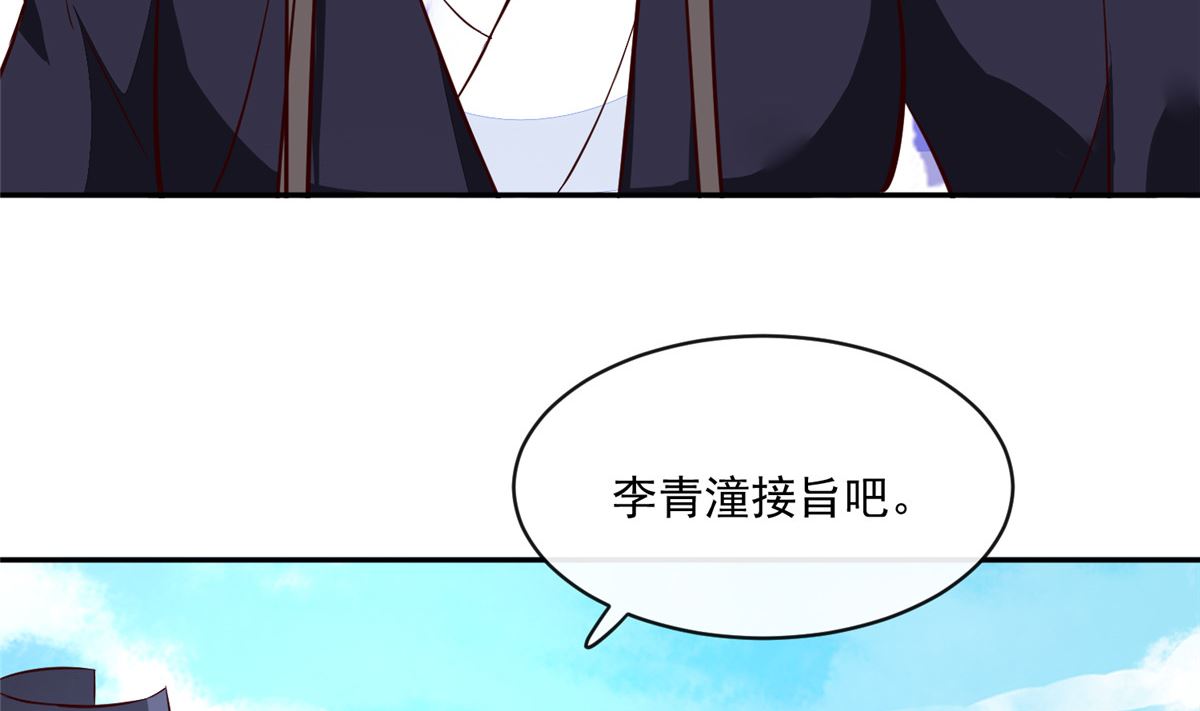 将军的小宠医韩漫全集-第75话 是，我杀了她无删减无遮挡章节图片 