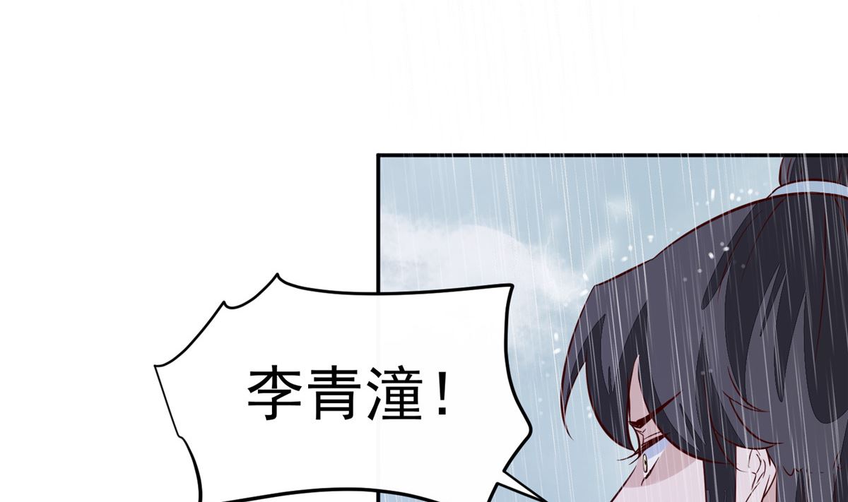 将军的小宠医韩漫全集-第75话 是，我杀了她无删减无遮挡章节图片 