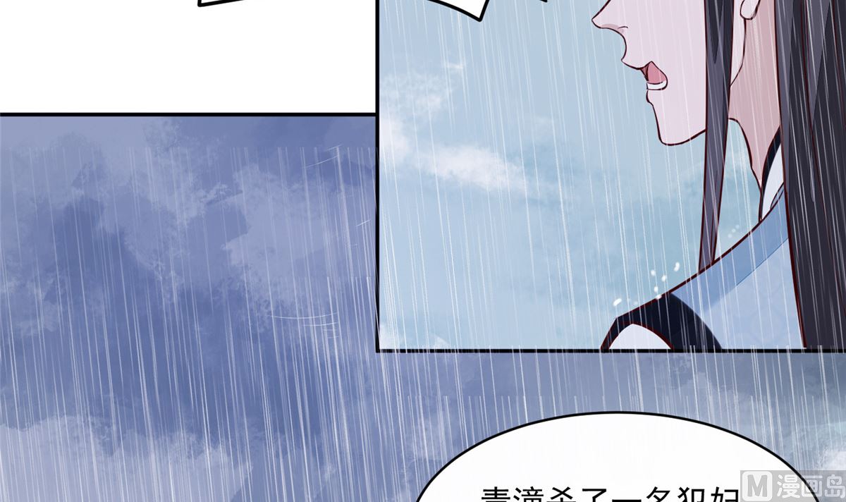 将军的小宠医韩漫全集-第75话 是，我杀了她无删减无遮挡章节图片 