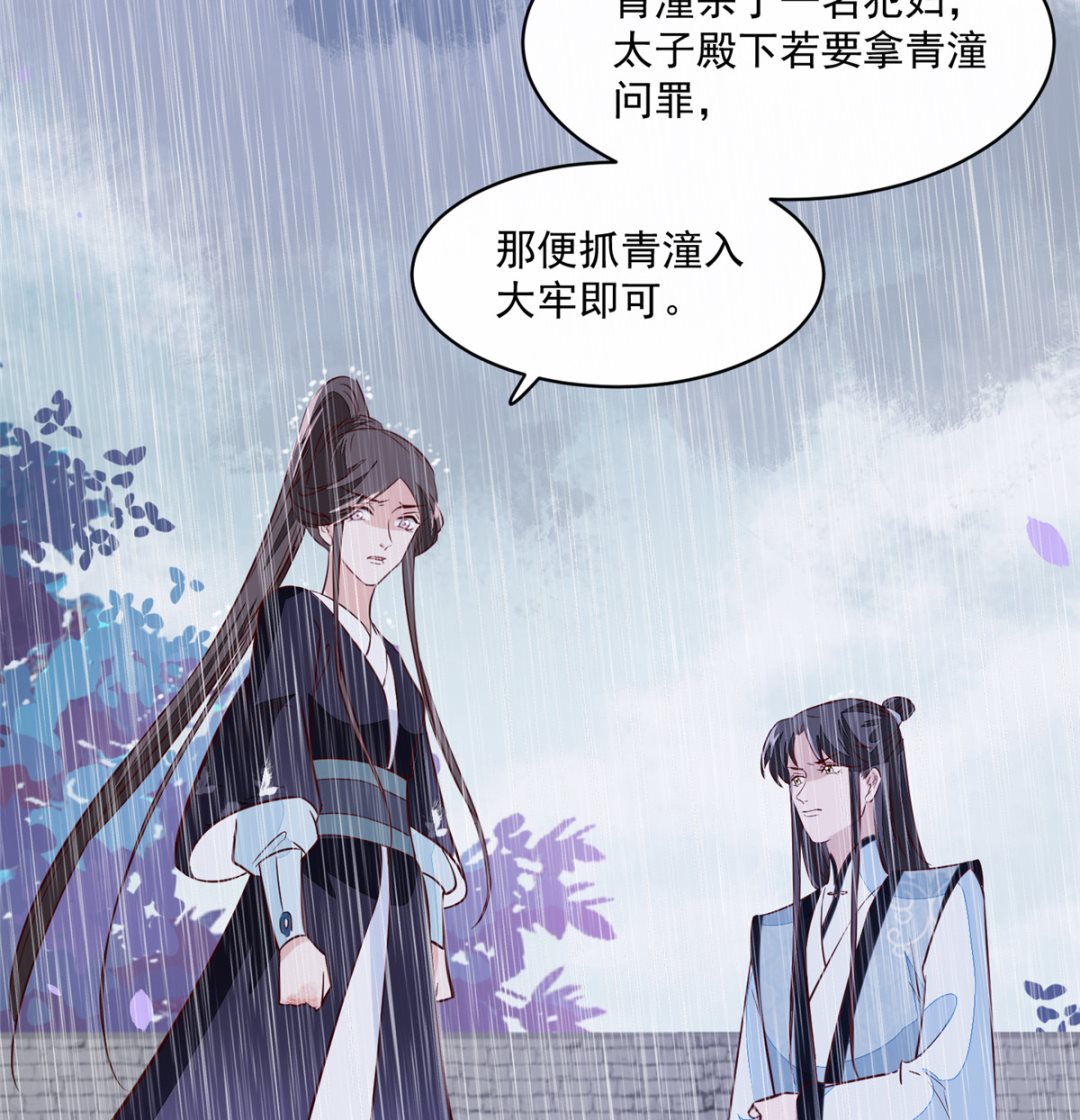 将军的小宠医韩漫全集-第75话 是，我杀了她无删减无遮挡章节图片 