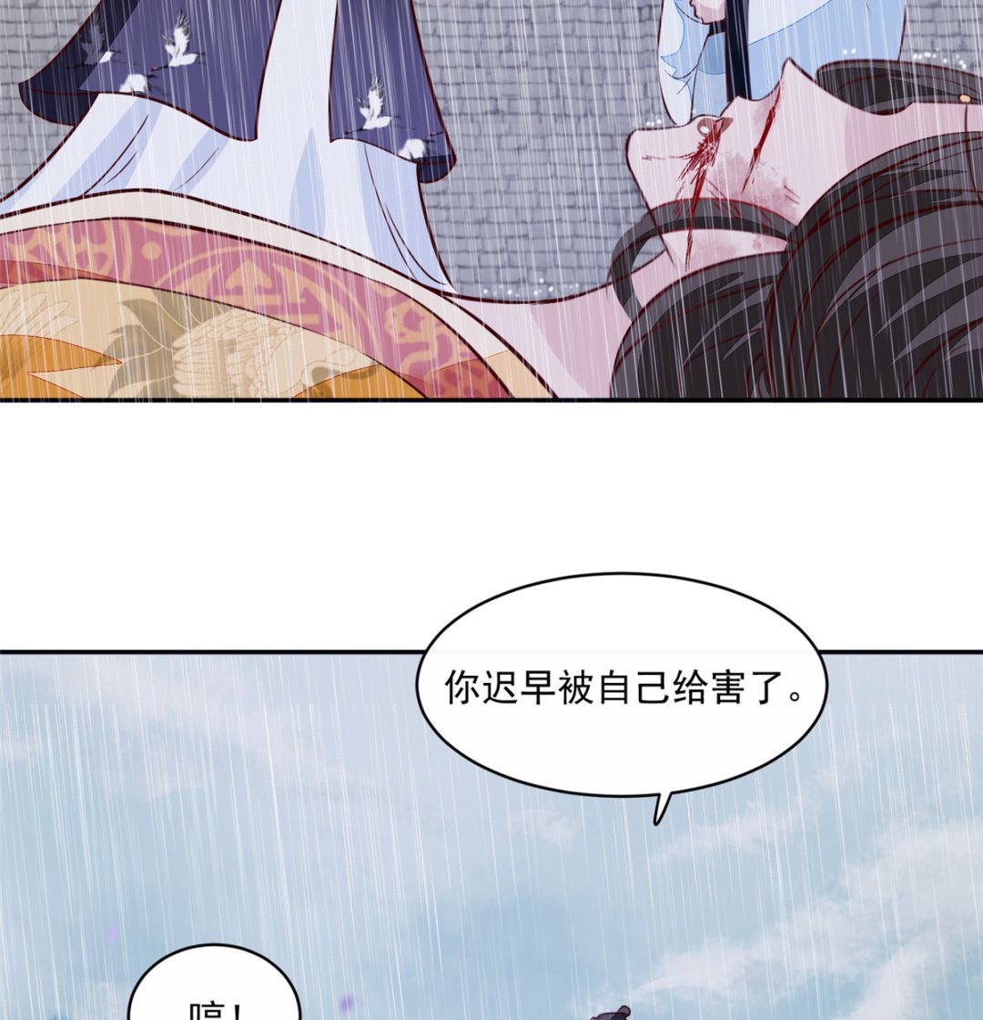 将军的小宠医韩漫全集-第75话 是，我杀了她无删减无遮挡章节图片 