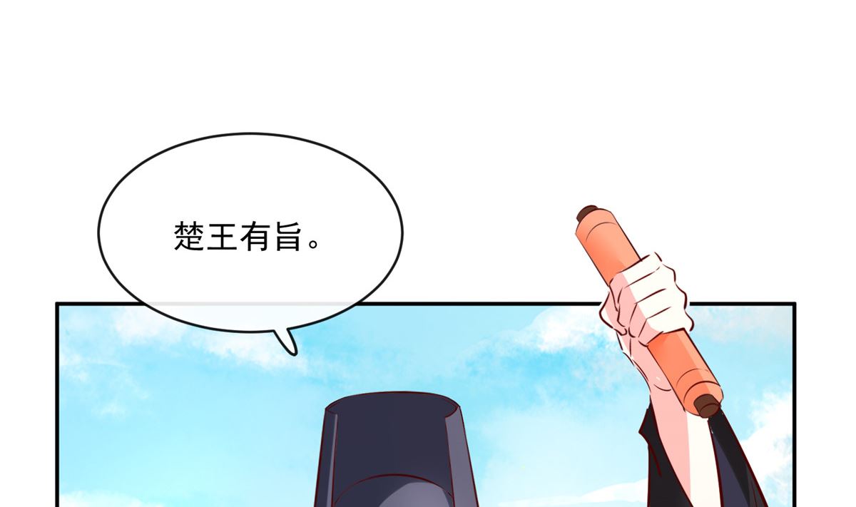 将军的小宠医韩漫全集-第75话 是，我杀了她无删减无遮挡章节图片 