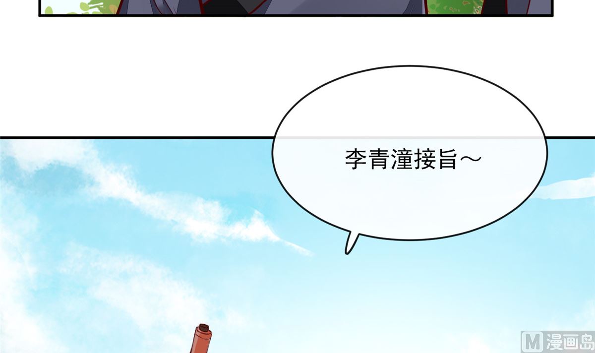 将军的小宠医韩漫全集-第75话 是，我杀了她无删减无遮挡章节图片 
