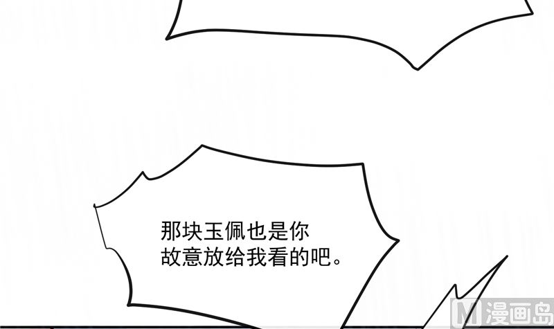将军的小宠医韩漫全集-第77话 你走吧无删减无遮挡章节图片 