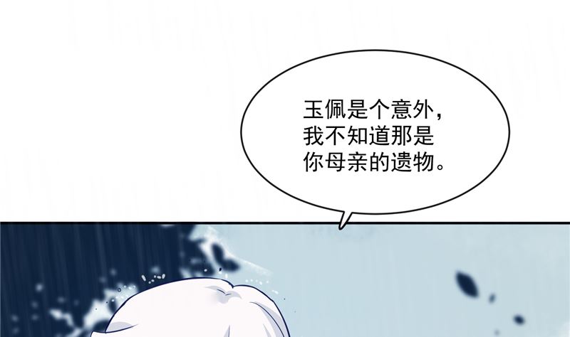 将军的小宠医韩漫全集-第77话 你走吧无删减无遮挡章节图片 