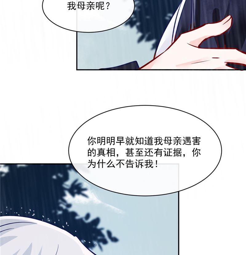 将军的小宠医韩漫全集-第77话 你走吧无删减无遮挡章节图片 