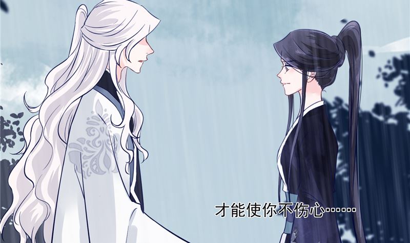 将军的小宠医韩漫全集-第77话 你走吧无删减无遮挡章节图片 
