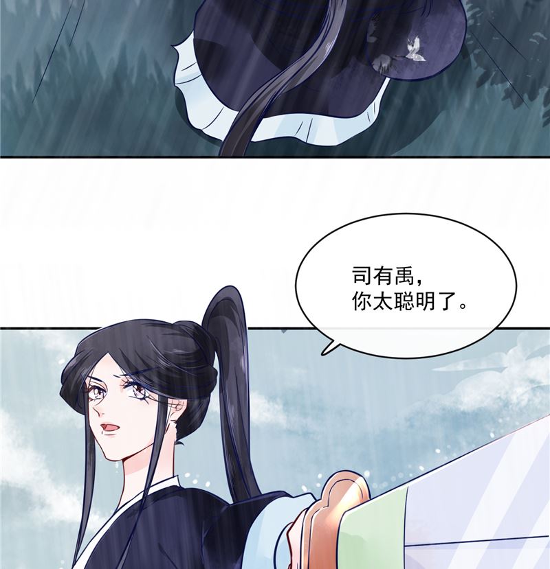 将军的小宠医韩漫全集-第77话 你走吧无删减无遮挡章节图片 