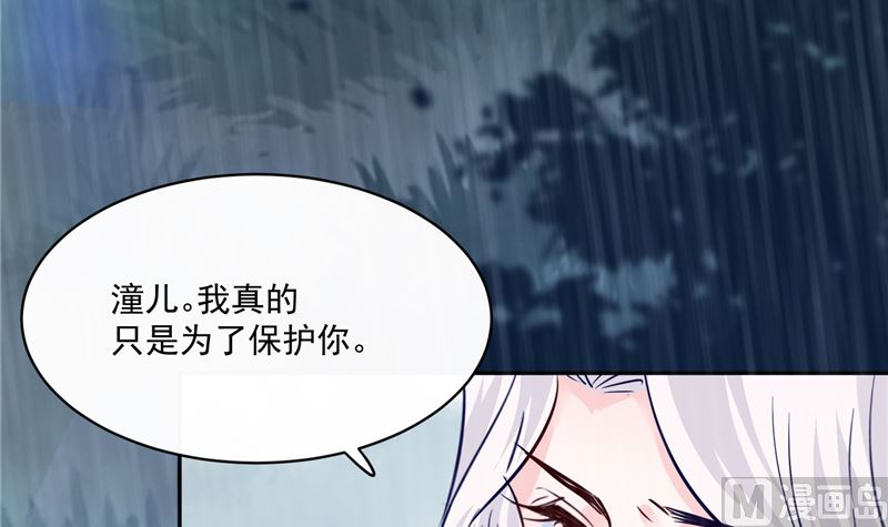 将军的小宠医韩漫全集-第77话 你走吧无删减无遮挡章节图片 
