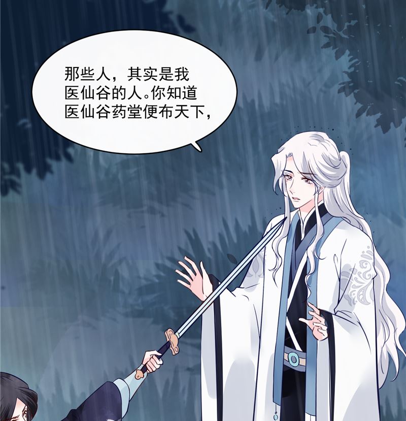 将军的小宠医韩漫全集-第77话 你走吧无删减无遮挡章节图片 