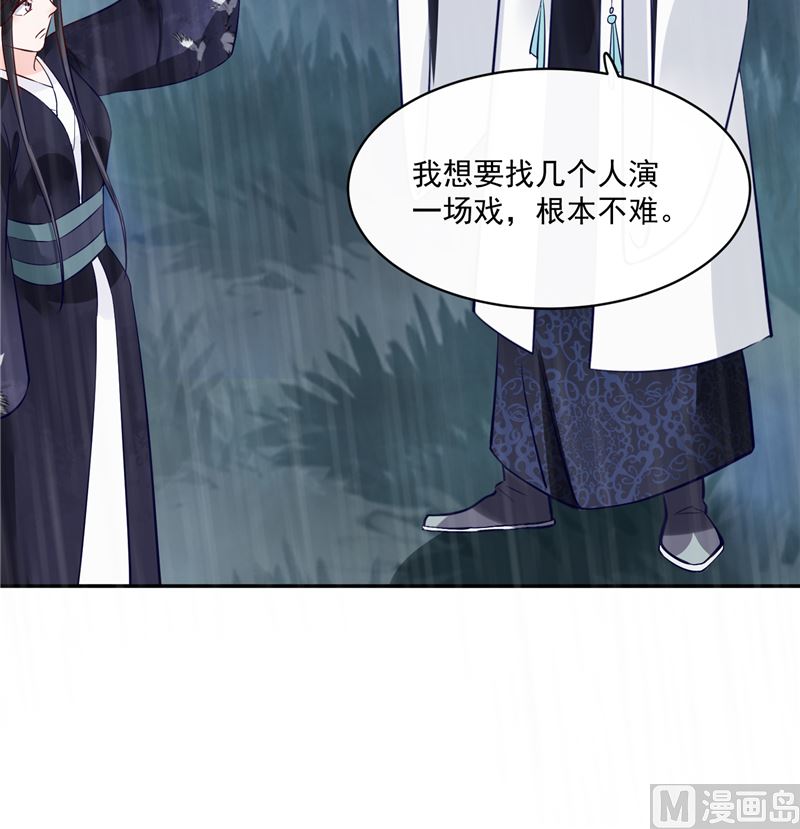 将军的小宠医韩漫全集-第77话 你走吧无删减无遮挡章节图片 