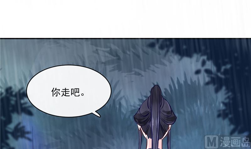 将军的小宠医韩漫全集-第77话 你走吧无删减无遮挡章节图片 
