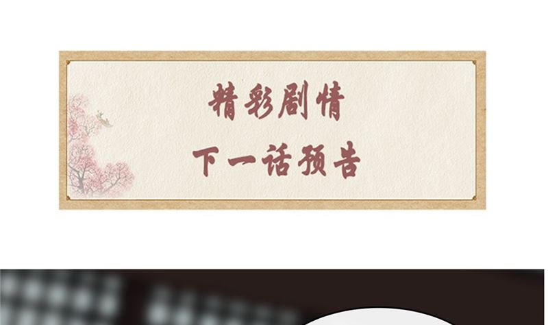 将军的小宠医韩漫全集-第77话 你走吧无删减无遮挡章节图片 