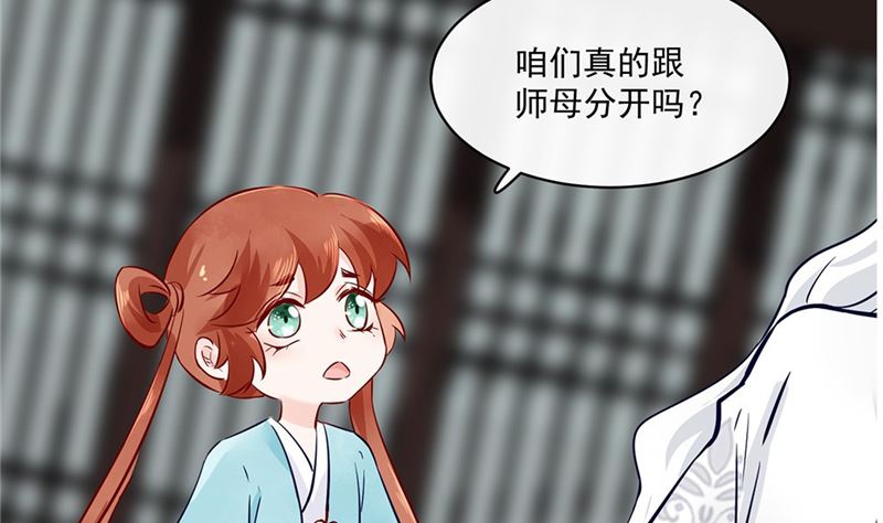 将军的小宠医韩漫全集-第77话 你走吧无删减无遮挡章节图片 