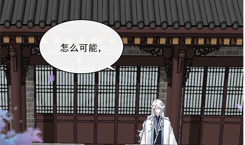 将军的小宠医韩漫全集-第77话 你走吧无删减无遮挡章节图片 