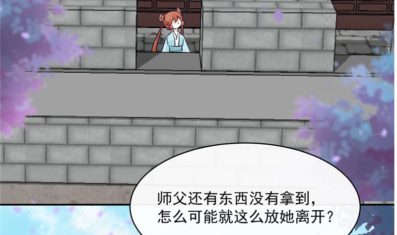 将军的小宠医韩漫全集-第77话 你走吧无删减无遮挡章节图片 