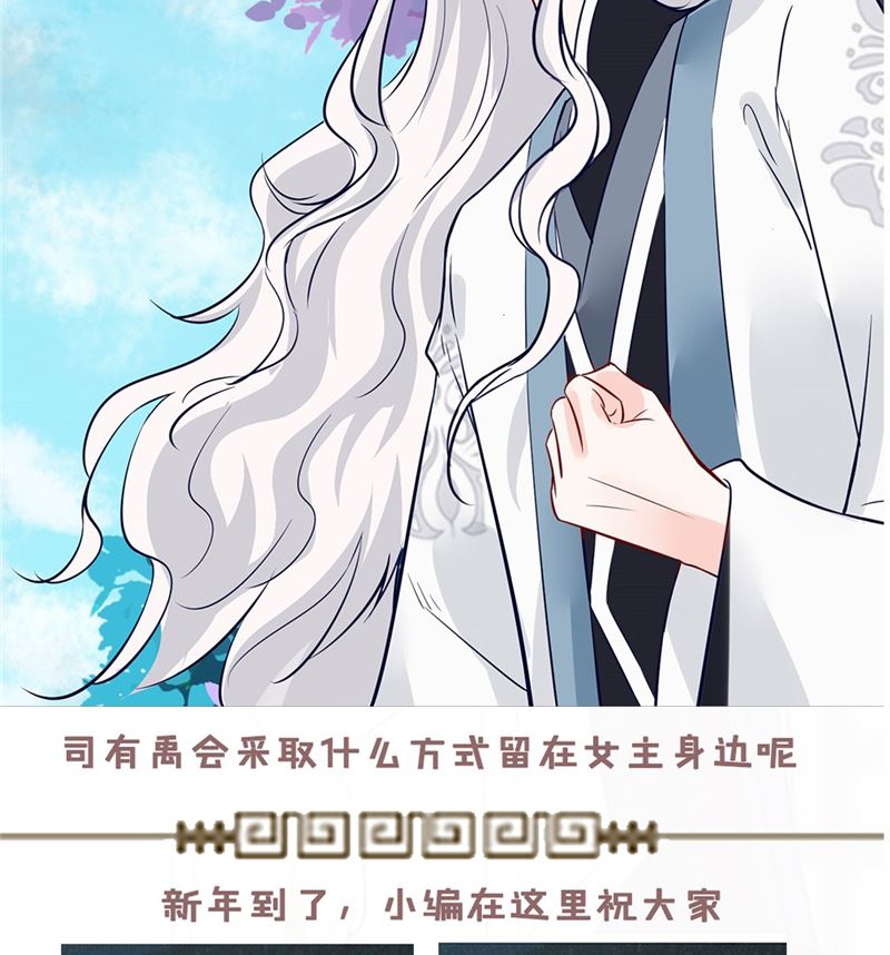 将军的小宠医韩漫全集-第77话 你走吧无删减无遮挡章节图片 